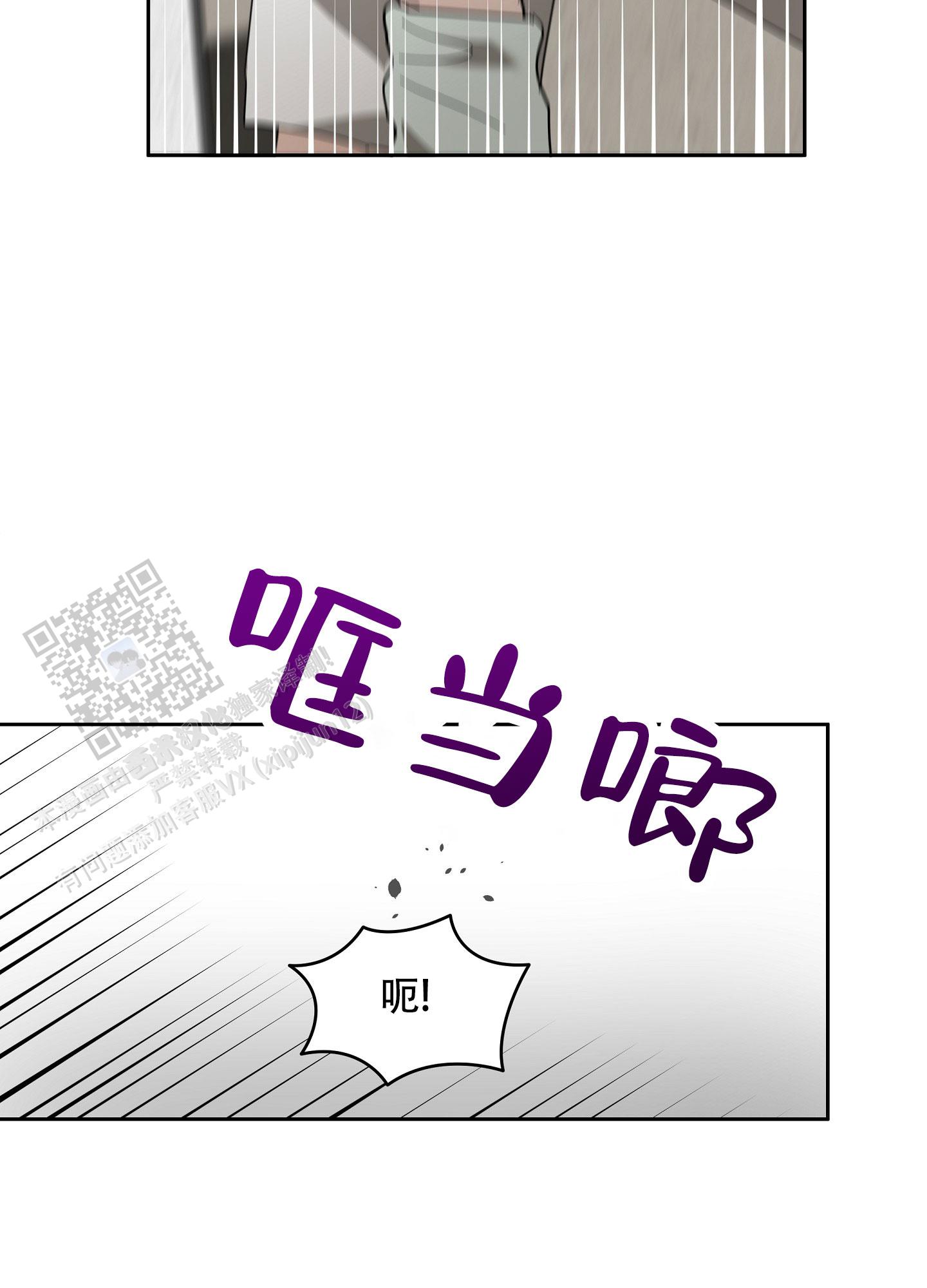 偏执学生怎么沟通漫画,第9话5图