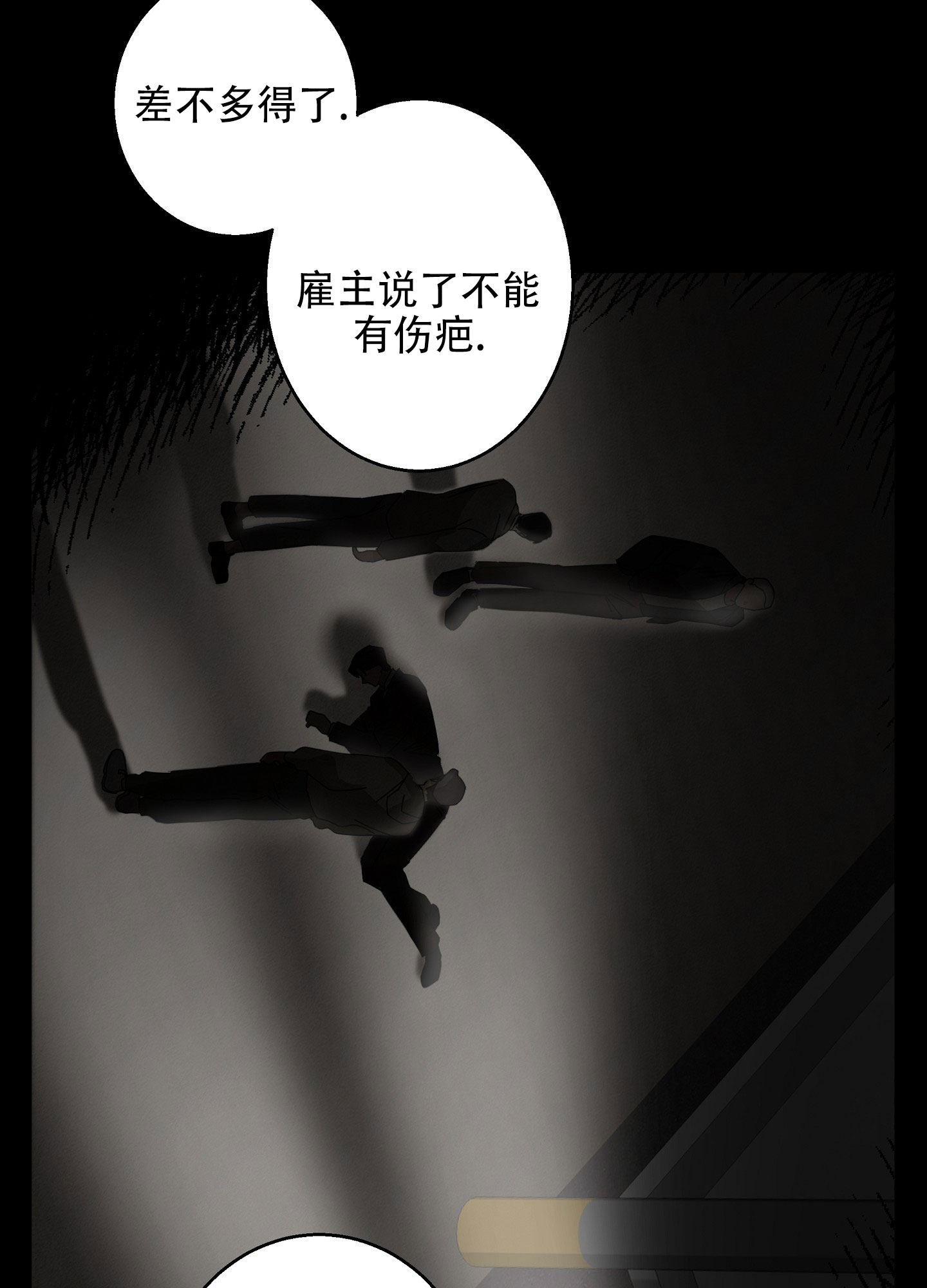 偏执王爷的团宠医妃小说漫画,第1话2图