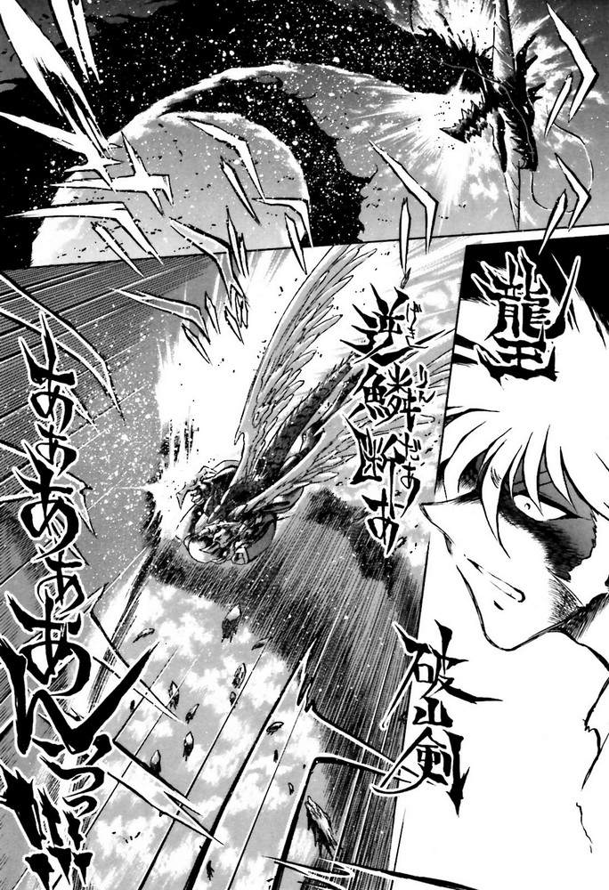 超级机器人大战OG SAGA龙虎王传奇漫画,第6话5图