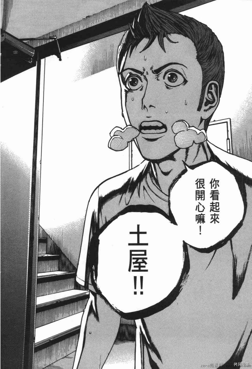 料理新鲜人 SECONDO漫画,第8卷5图