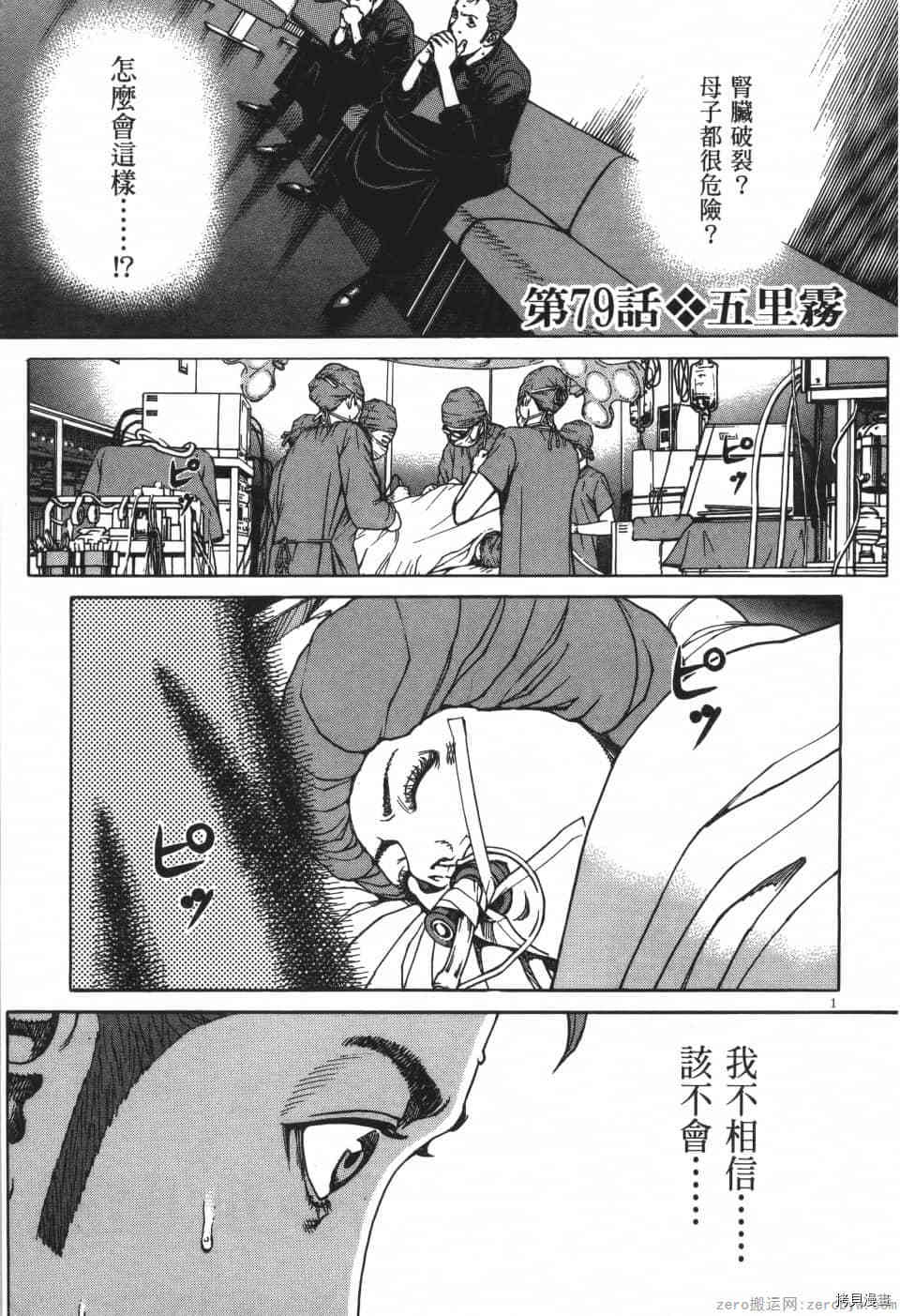 料理新鲜人 SECONDO漫画,第8卷5图