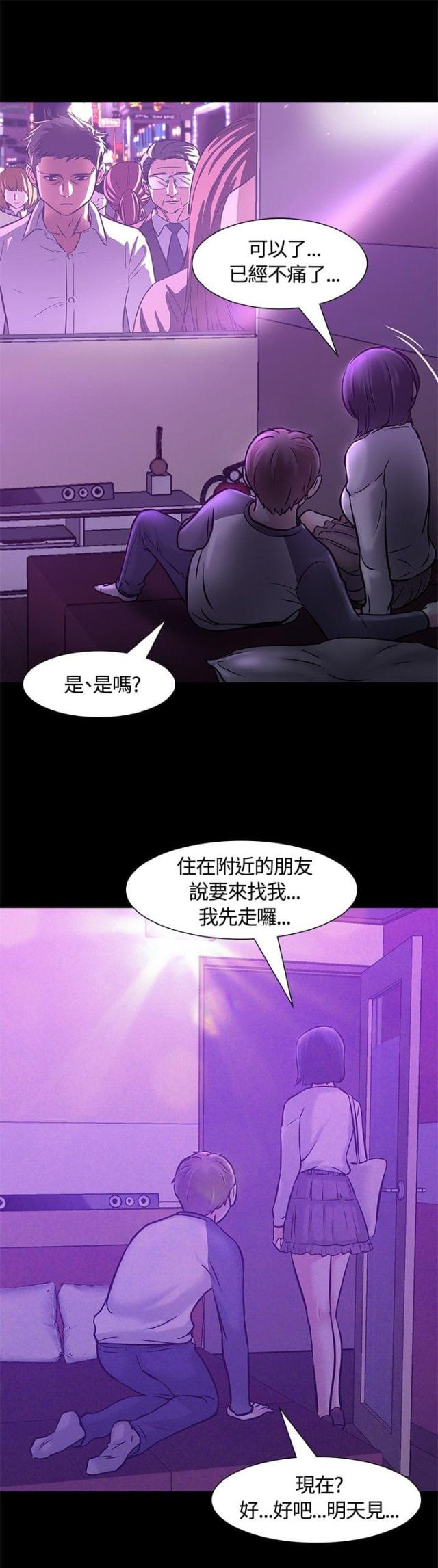 大学室友韩漫无删减全免费漫画,第10话4图