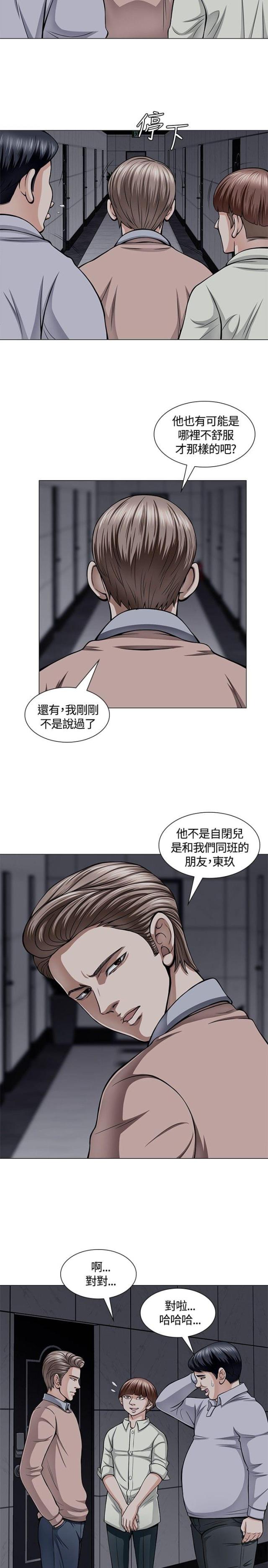 大学室友韩漫无删减全免费漫画,第5话1图