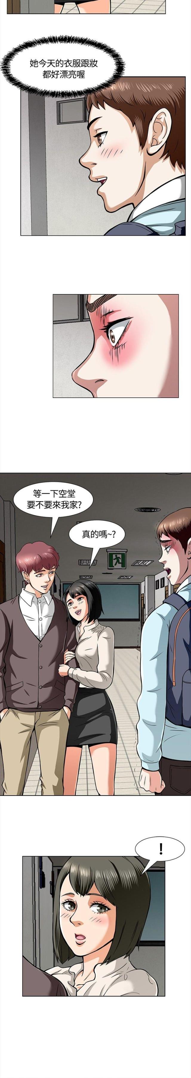 大学室友韩漫无删减全免费漫画,第10话4图