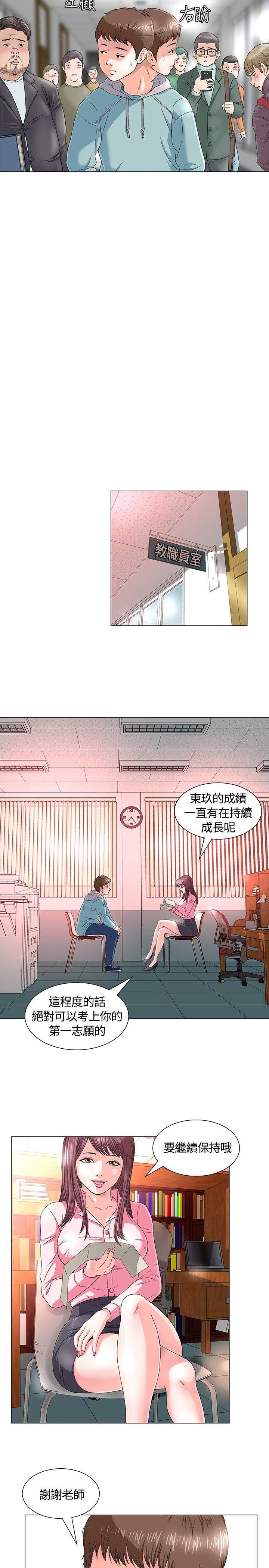 大学室友漫画,第1话5图