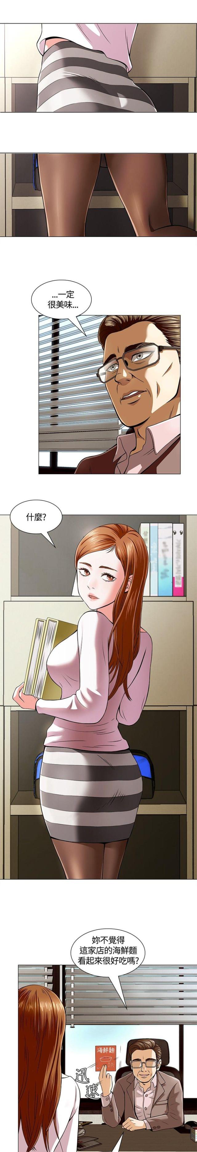 大学室友漫画,第3话5图