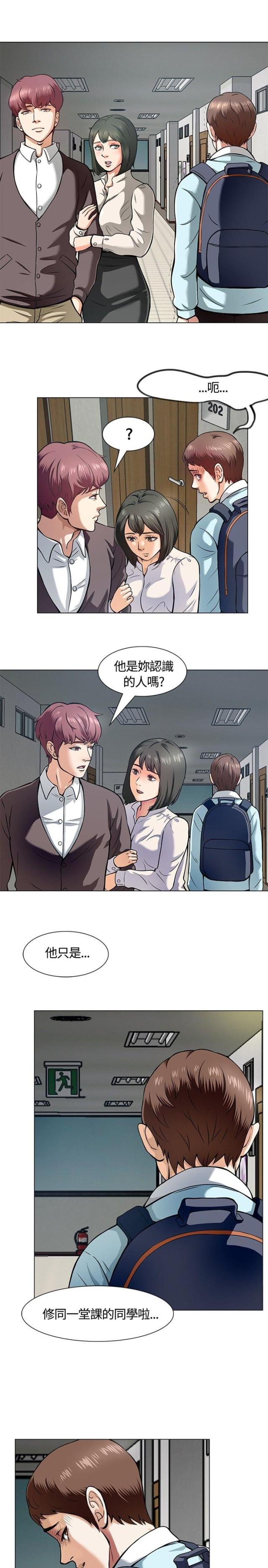 大学室友韩漫无删减全免费漫画,第10话5图