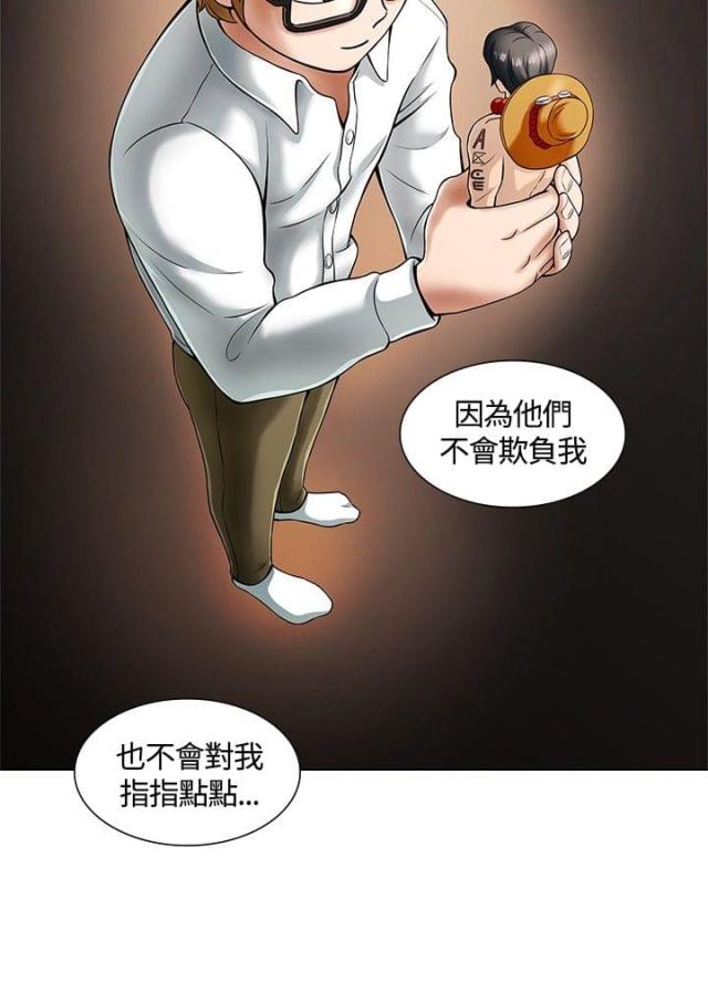 大学室友结婚祝福词简短漫画,第4话5图