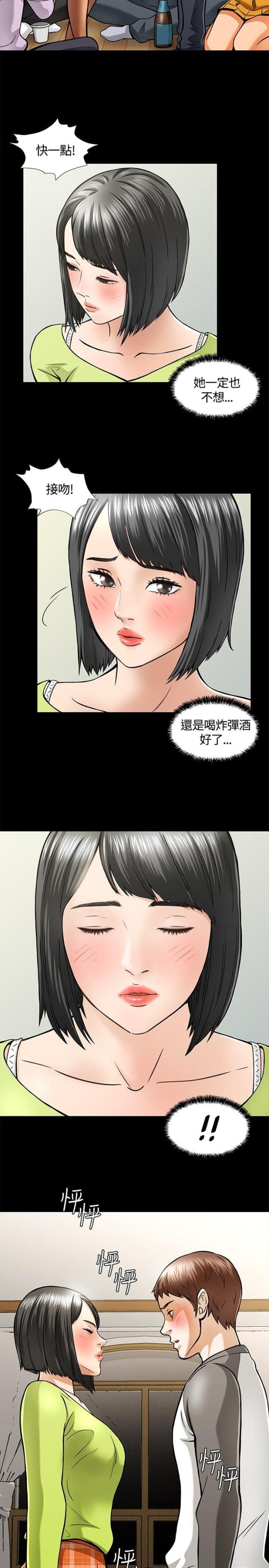 大学室友熬夜打游戏该怎么办漫画,第7话4图