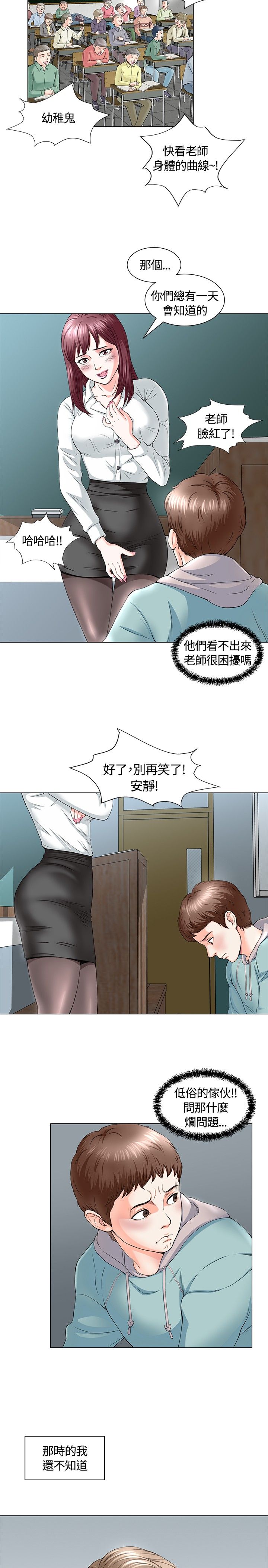 大学室友太吵影响休息怎么办漫画,第1话5图