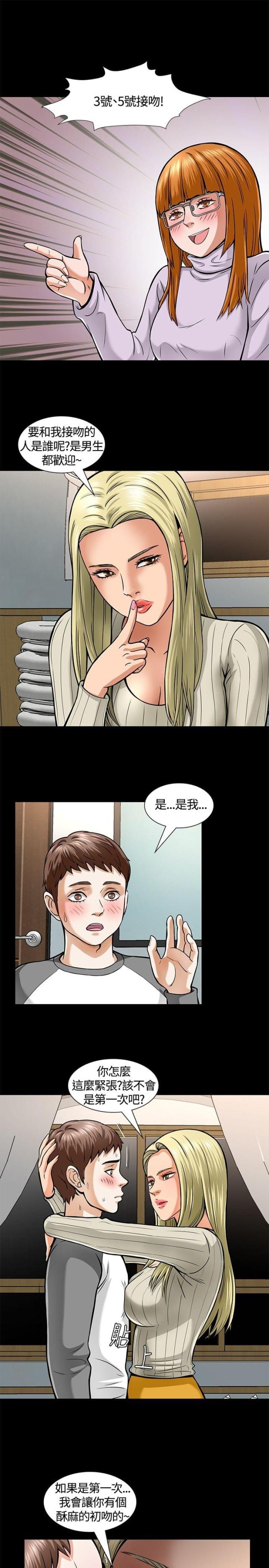 大学室友熬夜打游戏该怎么办漫画,第7话1图