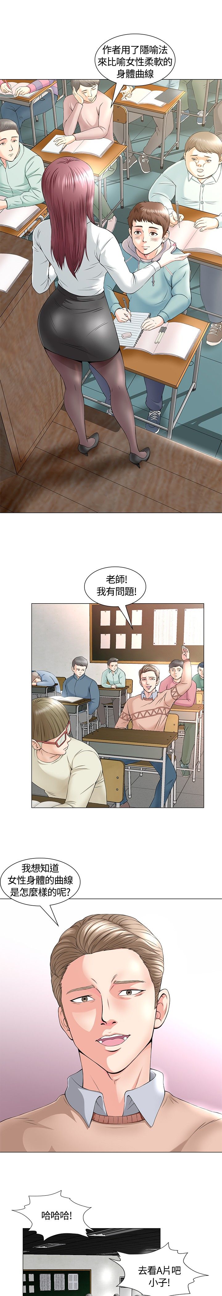 大学室友太吵影响休息怎么办漫画,第1话4图