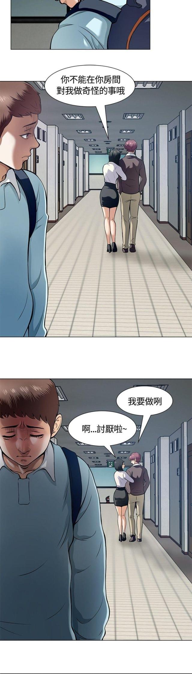 大学室友韩漫无删减全免费漫画,第10话1图