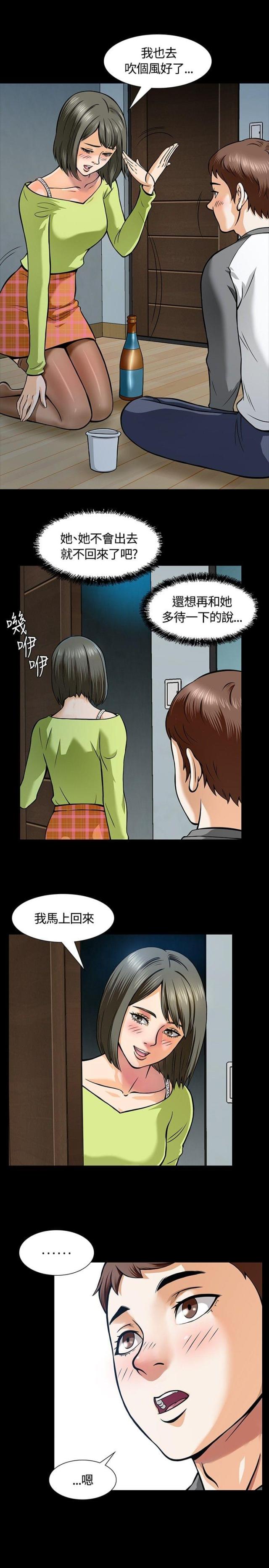 大学室友日常漫画,第8话1图