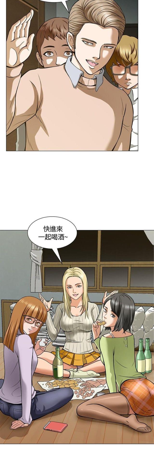 大学室友韩漫无删减全免费漫画,第5话1图