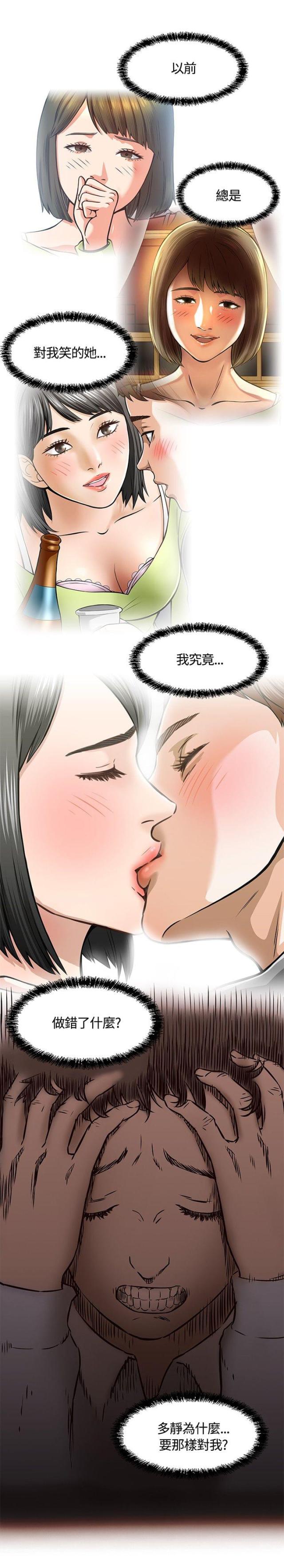 大学室友韩漫无删减全免费漫画,第10话2图