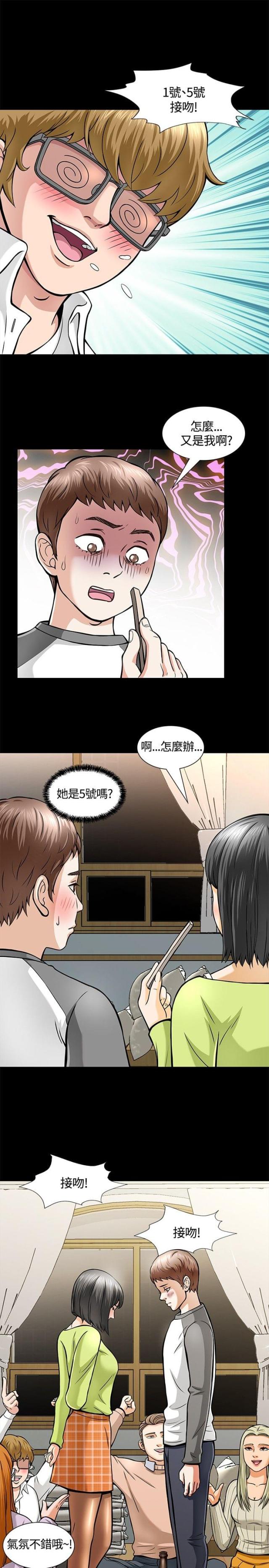 大学室友熬夜打游戏该怎么办漫画,第7话3图