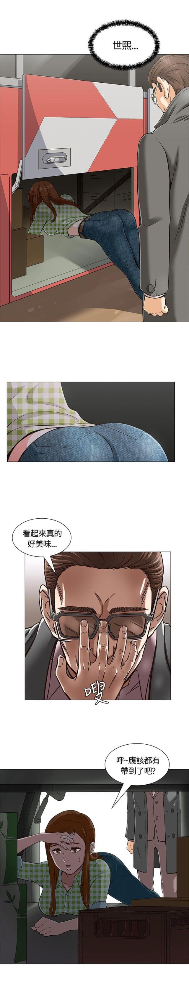 大学室友漫画,第4话3图