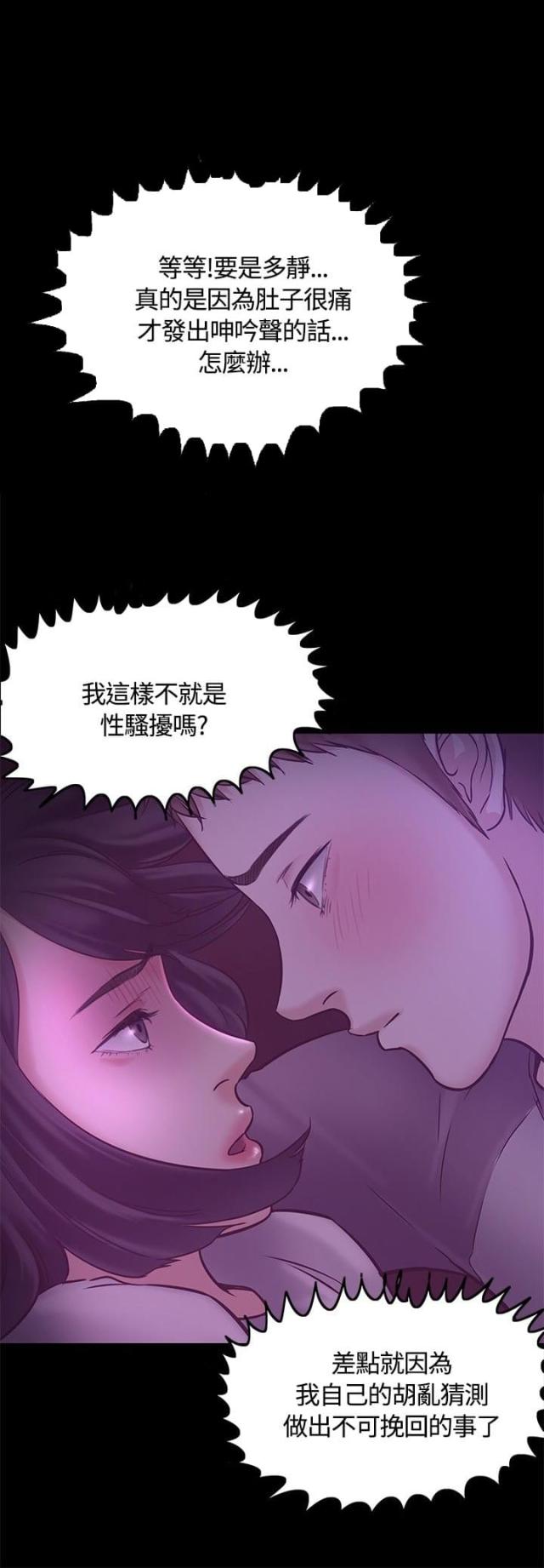 大学室友韩漫无删减全免费漫画,第10话3图