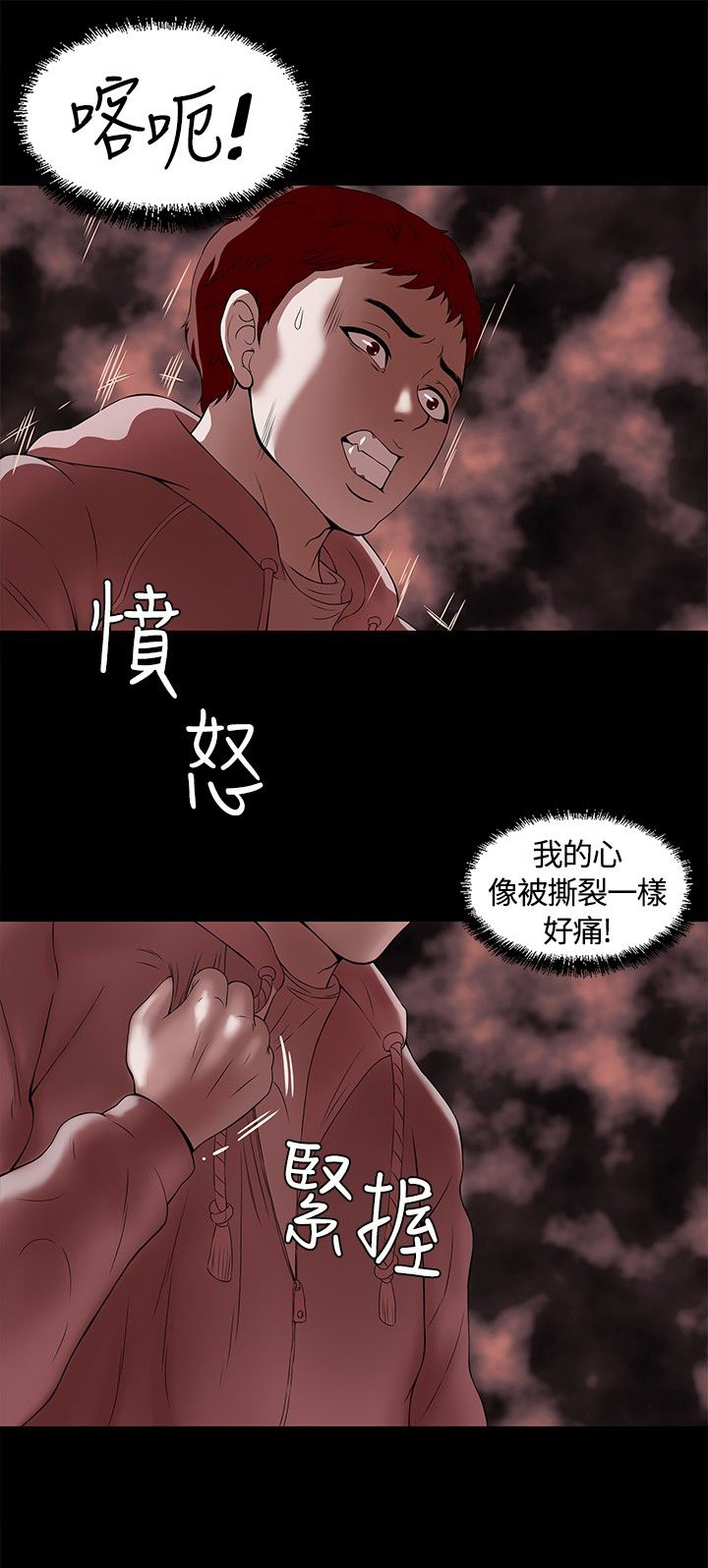 大学室友有必要深交吗漫画,第2话3图