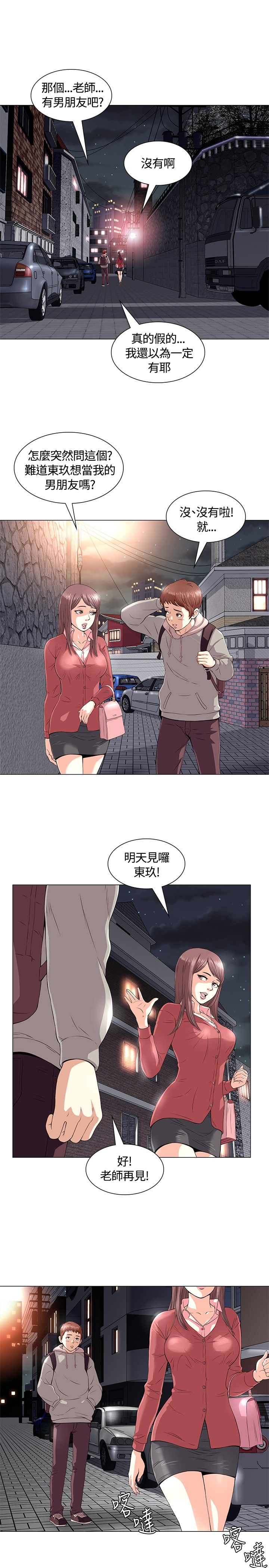 大学室友太吵影响休息怎么办漫画,第1话2图