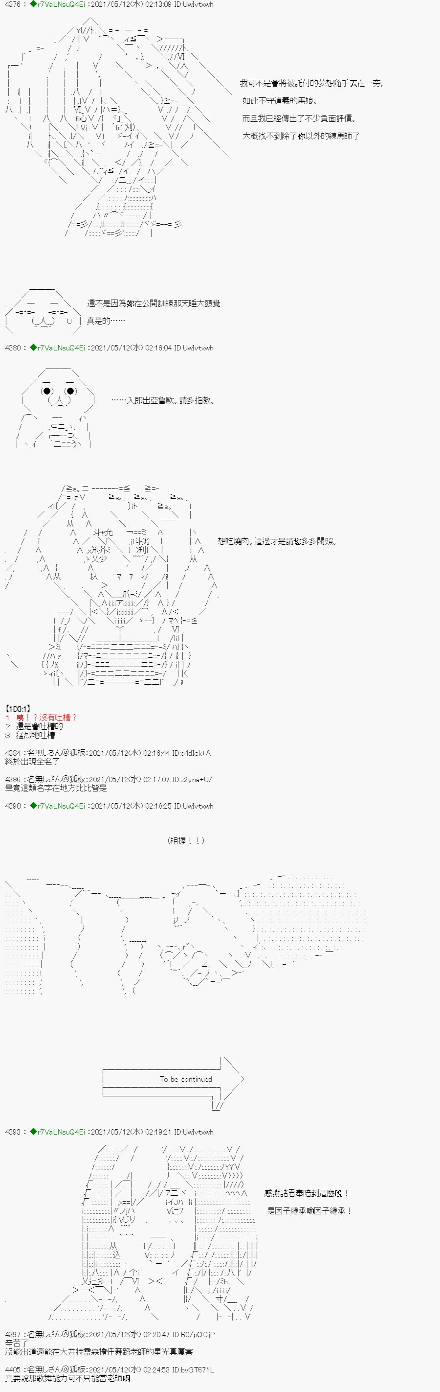 烧肉篇23