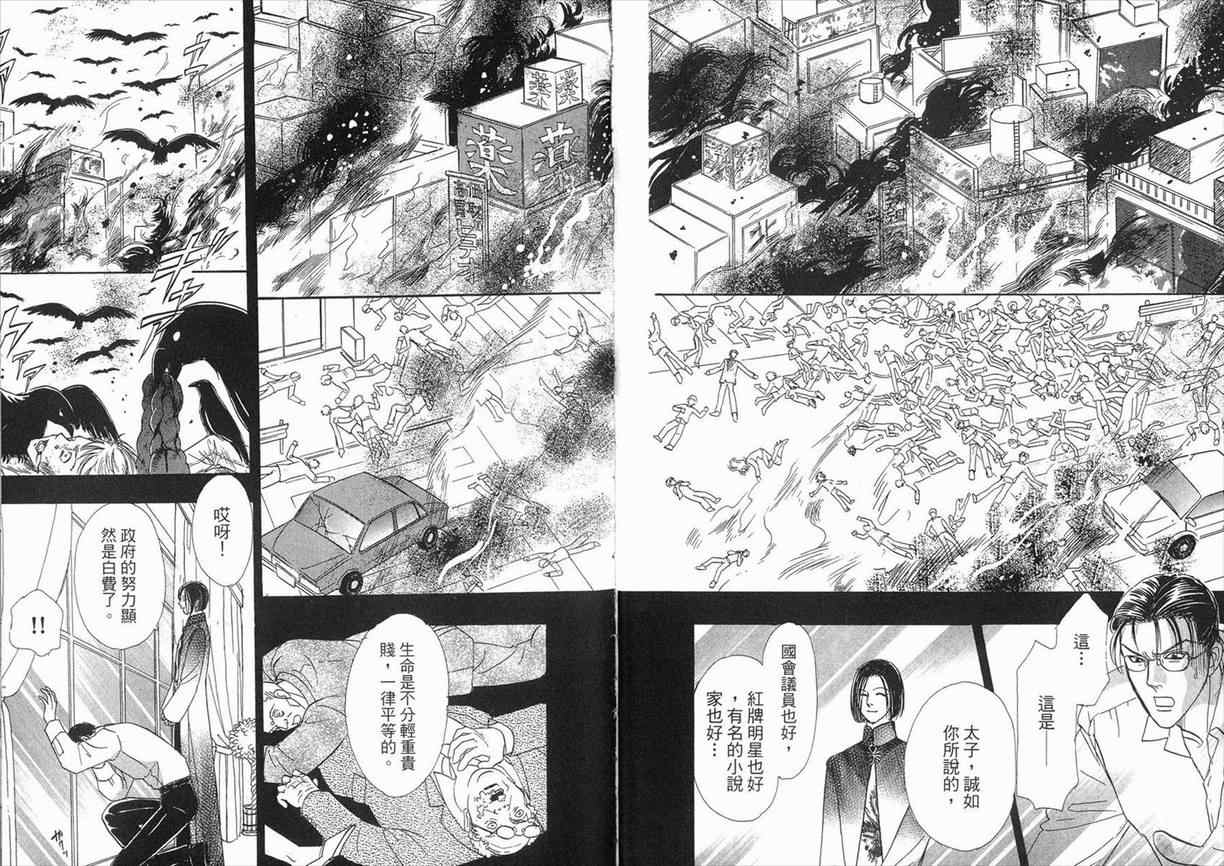 新恐怖宠物店漫画,第3卷1图