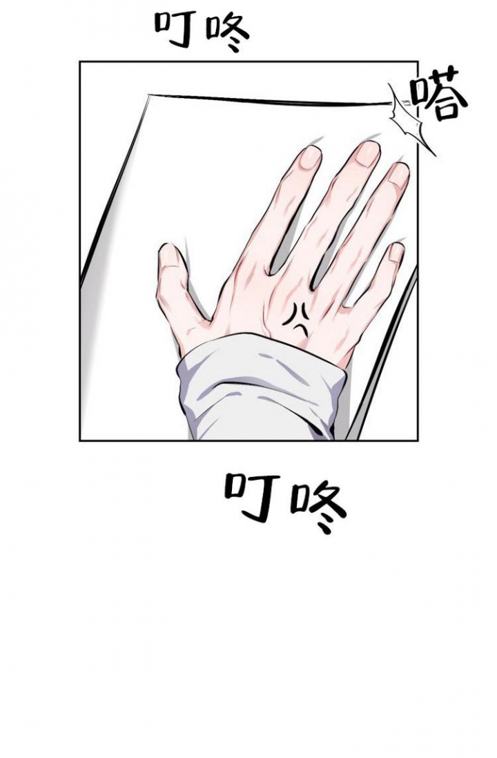 彩排漫画,第1话4图