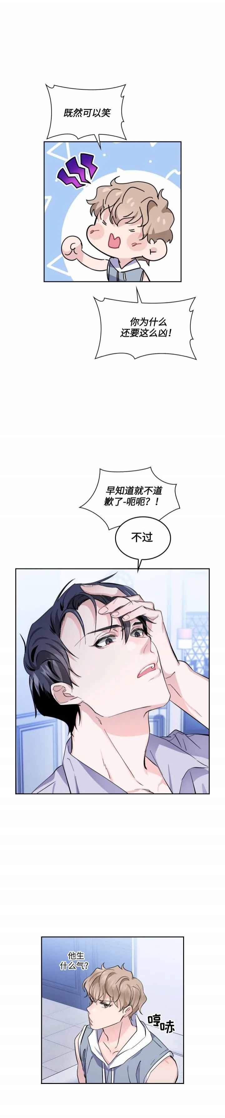 彩排漫画,第6话5图