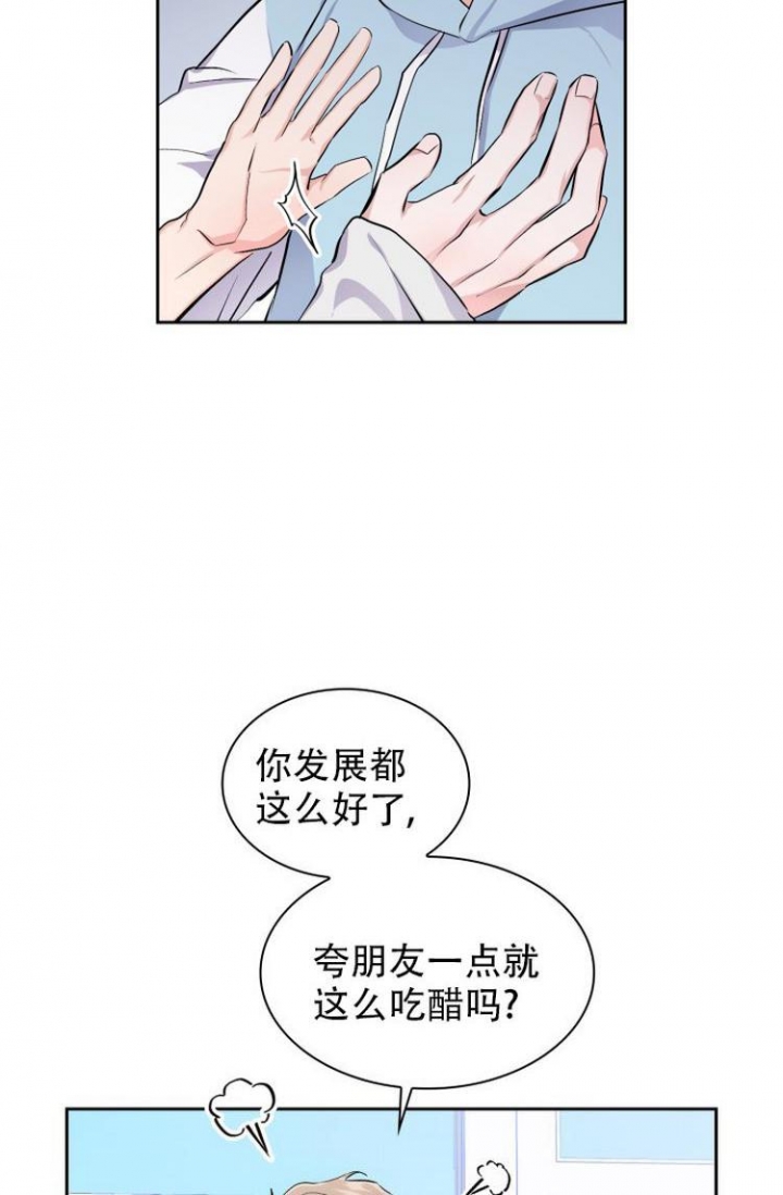 彩排漫画,第2话4图