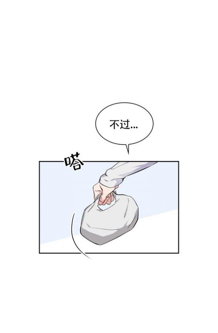 彩排漫画,第1话5图