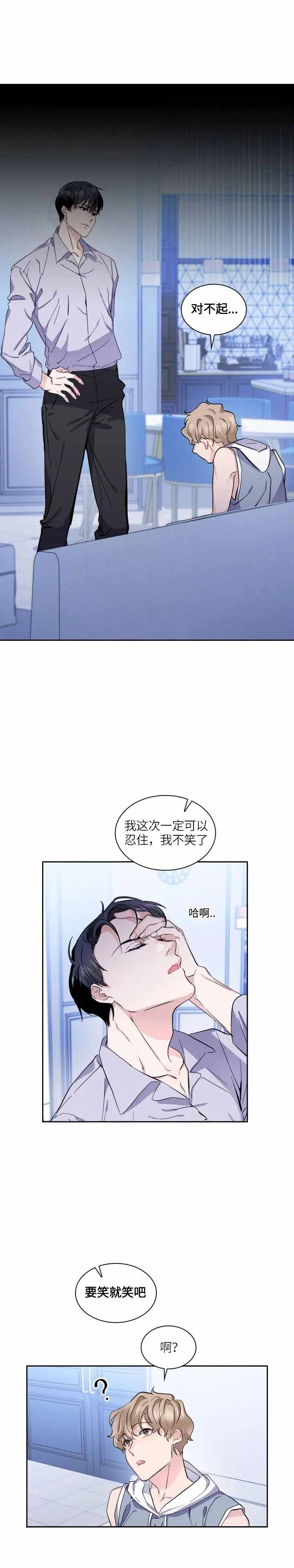 彩排漫画,第6话4图