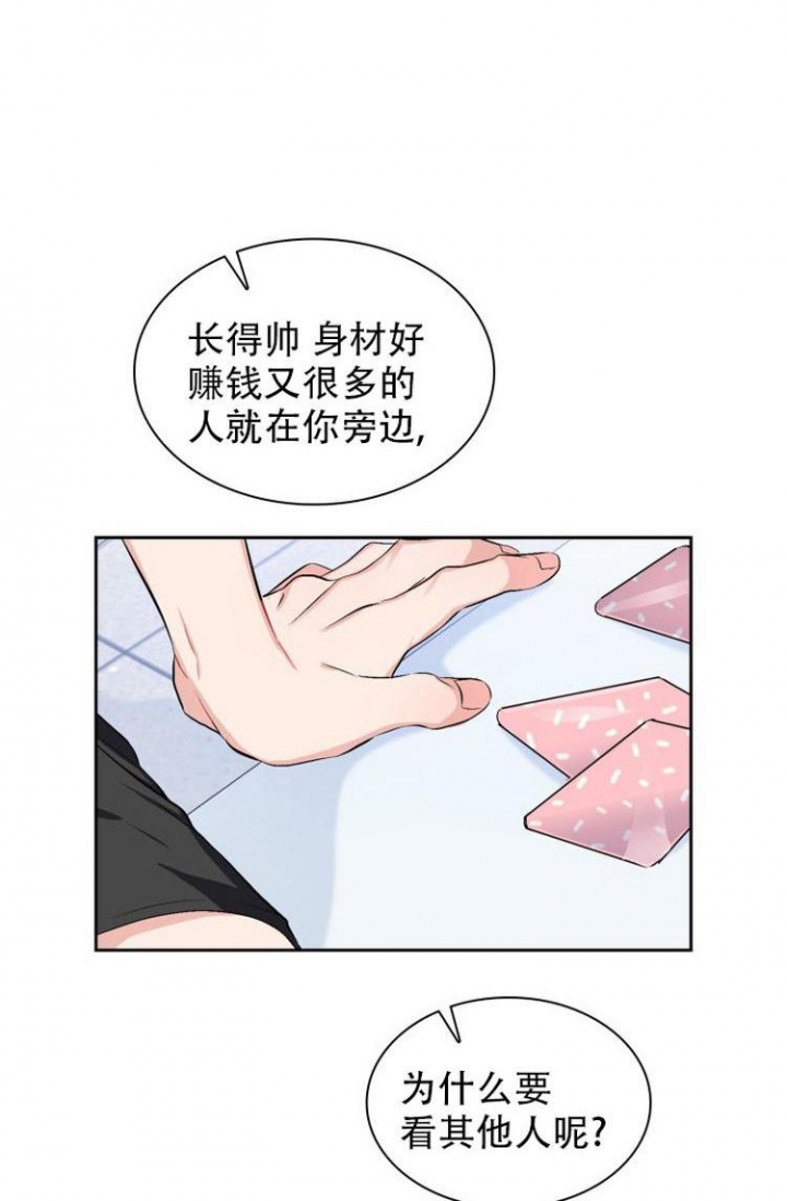 彩排漫画,第3话1图