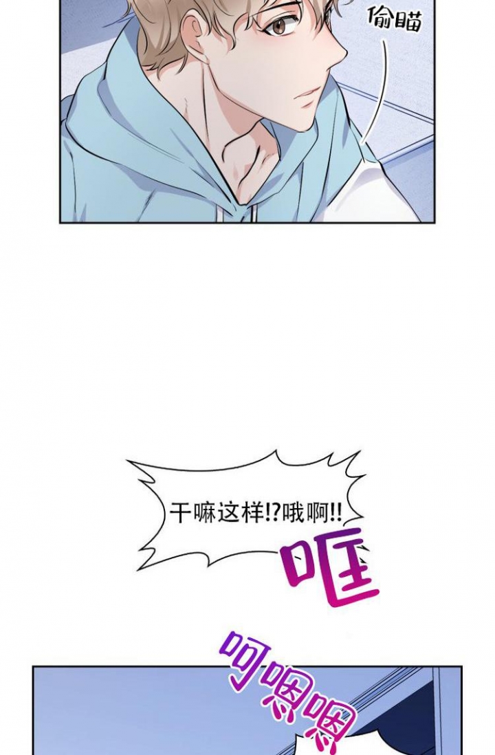 彩排通知漫画,第3话4图