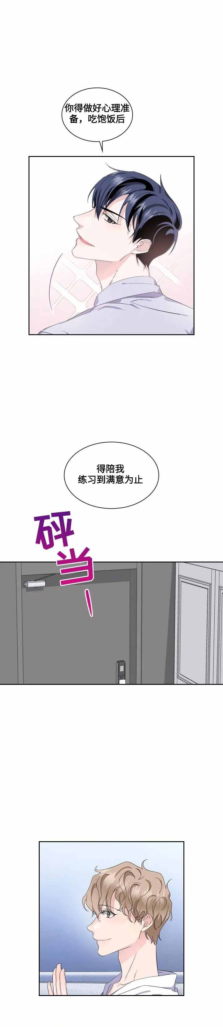 第9话4