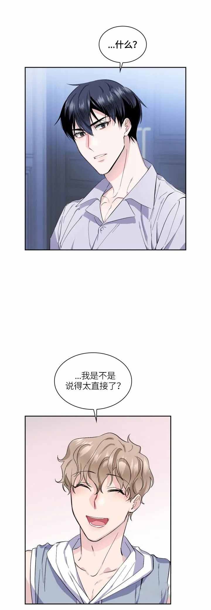 彩排漫画,第8话1图