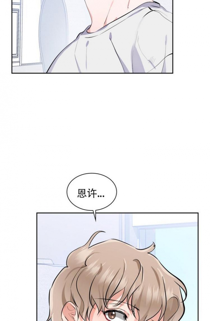 彩排漫画,第3话3图