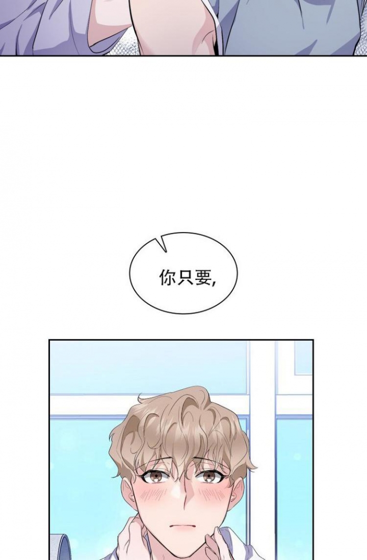 彩排漫画,第4话5图