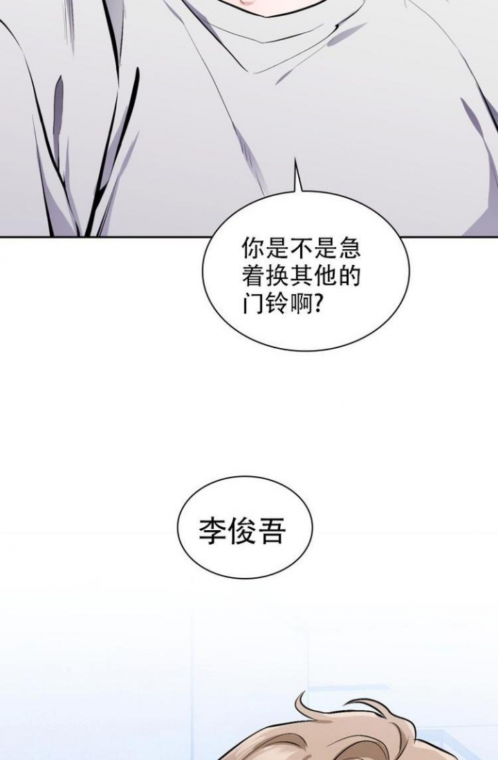 彩排漫画,第1话3图