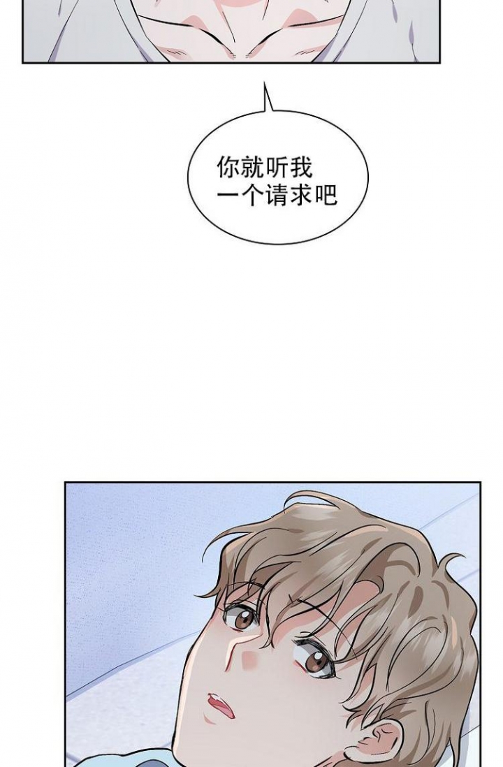 彩排通知漫画,第3话4图