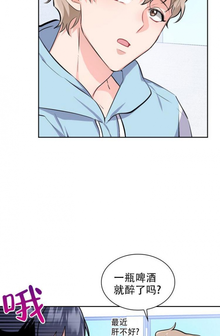 彩排漫画,第3话4图