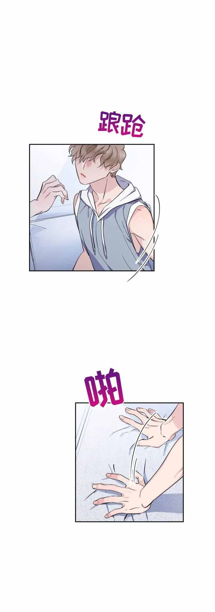 彩排漫画,第8话1图