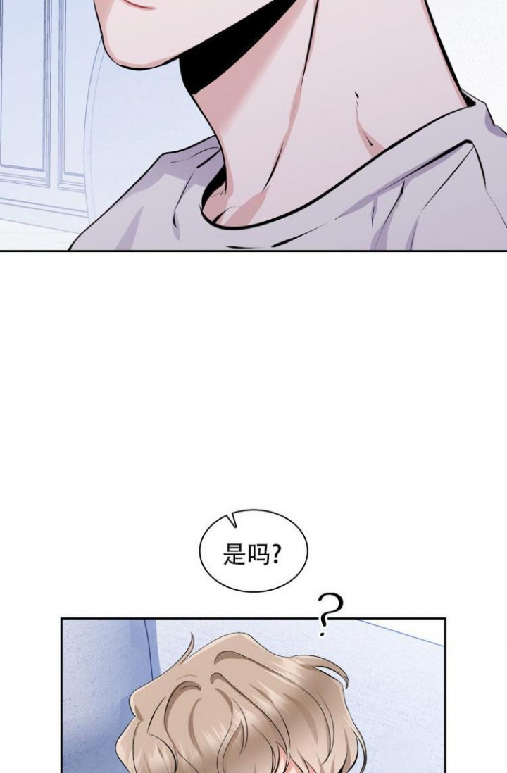 彩排通知漫画,第3话3图