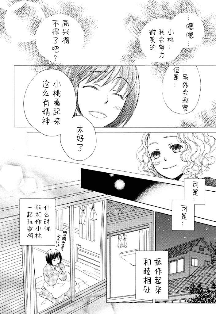 星空夜下的骑行漫画,第1话1图