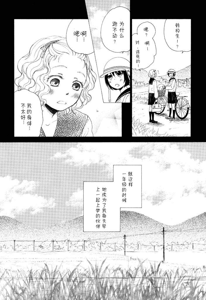 星空夜下的骑行漫画,第1话2图