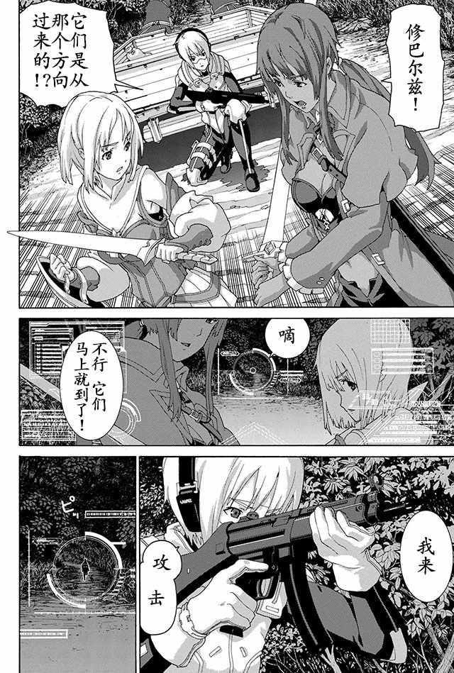 憨厚FPS玩家到了异世界漫画,第4话1图