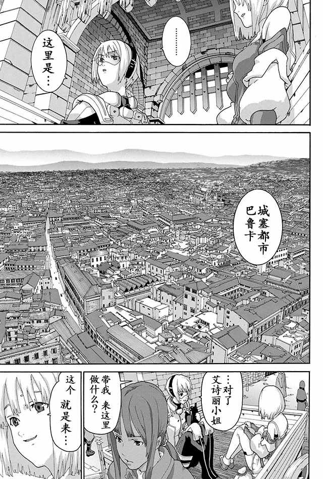 憨厚FPS玩家到了异世界漫画,第4话4图