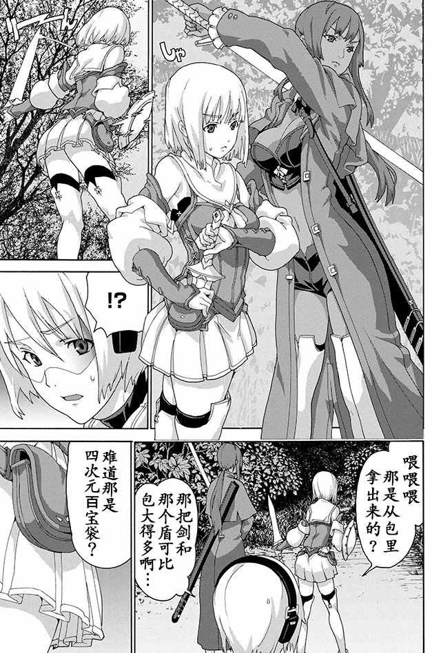 憨厚FPS玩家到了异世界漫画,第4话5图