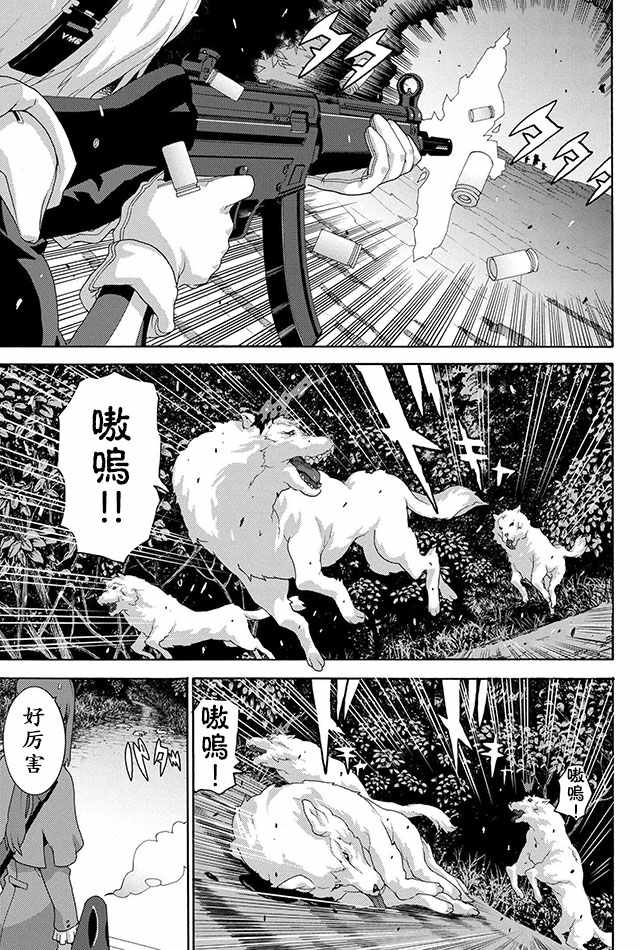 憨厚FPS玩家到了异世界漫画,第4话2图