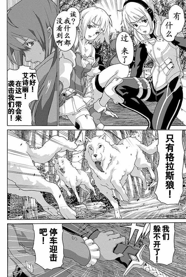 憨厚FPS玩家到了异世界漫画,第4话4图